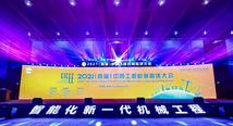 First China Construction Machinery Leasing Conference kicks off in C. China's Hunan