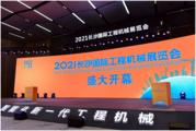 2021 Changsha International Construction Equipment Exhibition kicks off in C. China's Hunan Changsha