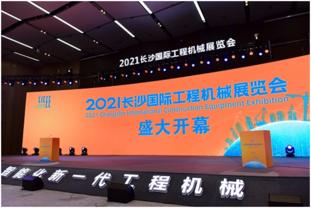 2021 Changsha International Construction Equipment Exhibition kicks off in C. China's Hunan Changsha