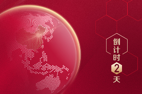 倒计时2天|精彩抢先！《2021上半年中国系统性金融风险报告》即将发布
