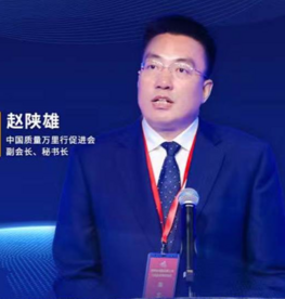 赵陕雄：隐形冠军之路并非坦途，企业必须保持自身定力