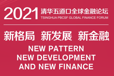 【2021五道口金融论坛】钱军：国内金融债务违约风险处于可控区间 今年股市仍有上升空间