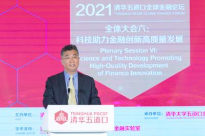【2021五道口金融论坛】霍学文：金融科技成为金融业高质量发展的“助推器”