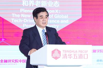 【2021五道口金融论坛】周延礼：激活医疗数据价值 促进医疗保险高质量发展