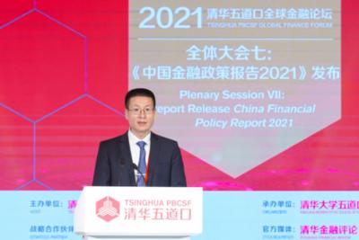 【2021五道口金融论坛】陆磊：以新发展理念推动高质量发展是“十四五”期间金融工作的主线