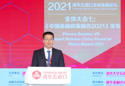 【2021五道口金融论坛】陆磊：以新发展理念推动高质量发展是“十四五”期间金融工作的主线
