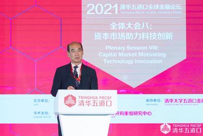 【2021五道口金融论坛】资本市场成为科技创新“助推器”——来自2021清华五道口全球金融论坛观察