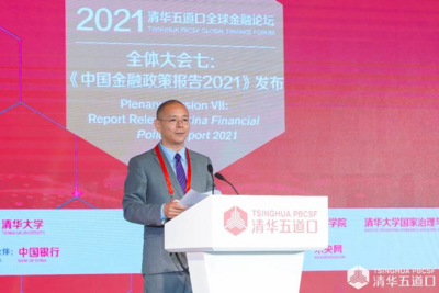【2021五道口金融论坛】《中国金融政策报告2021》重磅发布