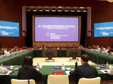 第二届全国部分高校国家安全学科建设暨当前中国外交与安全挑战学术研讨会在沪召开