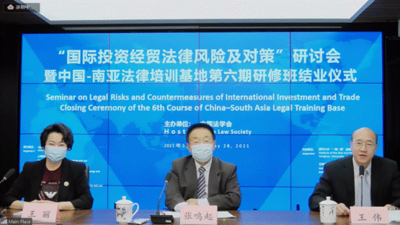 识别国际投资经贸风险  共论国际法治完善
