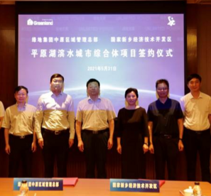 绿地集团投资100亿元助力河南新乡经开区打造复合型新城区
