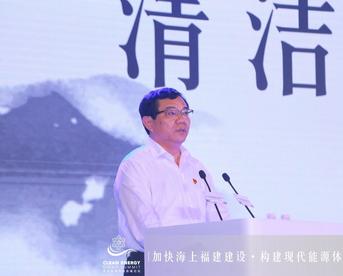 漳州市委副书记、代市长王进足：漳州发展清洁能源有突出优势
