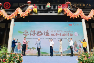 SW. China's Chongqing invites foreigners to experience local lifestyle and culture