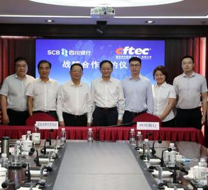 银企合作助力双城经济圈建设  重庆对外经贸集团与四川银行签署战略合作协议