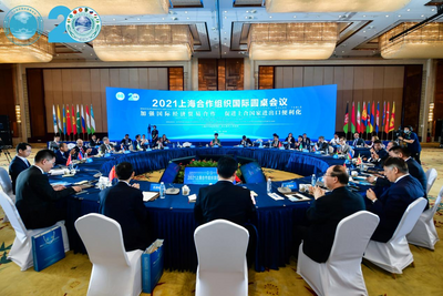 2021上海合作组织国际圆桌会议在江苏连云港举办
