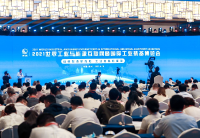 2021世界工业与能源互联网暨国际工业装备博览会在江苏常州开幕