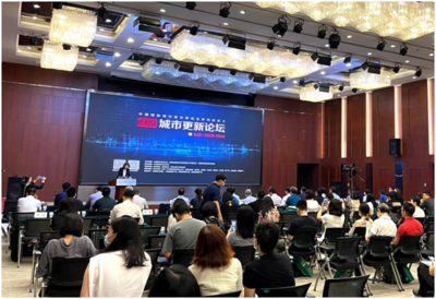 2021中国国际城市建设博览会系列活动之城市更新论坛在京举办