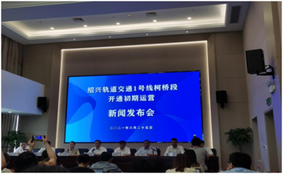 绍兴轨道交通1号线（柯桥段）将于6月底开通初期运营