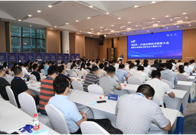 2021明月湖•沪渝协同技术转移大会在重庆举行