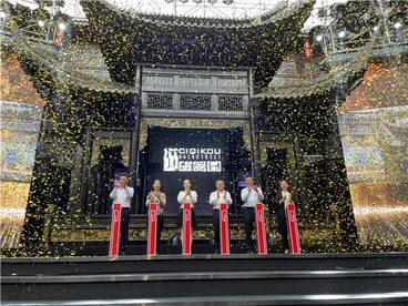 重庆磁器口景区全面提质扩容 焕新亮相