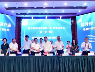 融入城市发展大格局  注入实体经济源动力——工商银行成都分行推动成都经济社会高质量发展