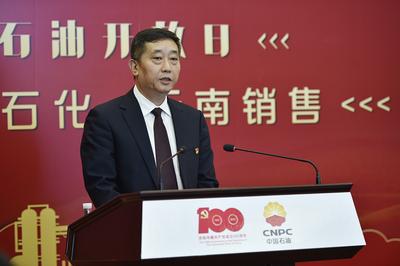 中国石油云南销售分公司在滇运营加油站达823座