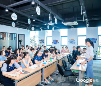 Google谷歌携手杭州综试区举办数字营销师资培训  助力跨境电商持续发展