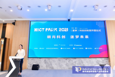 XBOT PARK 2021机器人部落（夏季）科创训练营在重庆两江协同创新区开营