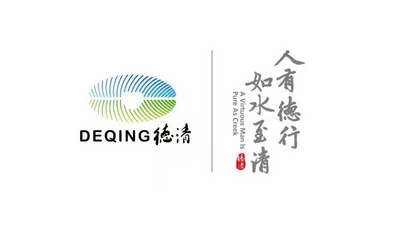 首个城市品牌德清入选新华社民族品牌工程