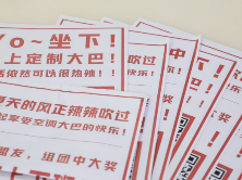 组团抽奖只为包车上下班 燕郊居民创新通勤方式走红网络