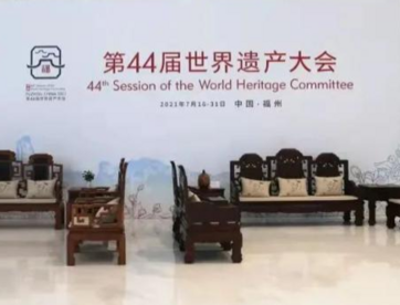 “仙作”古典工艺家具亮相第44届世遗大会  展现非遗文化魅力