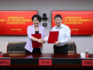 中国期货业协会和北京融商一带一路法律与商事服务中心签署合作协议共建多元化解纠纷机制