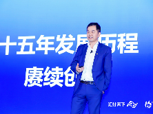 以创新追逐未来 汇付天下15岁新出发
