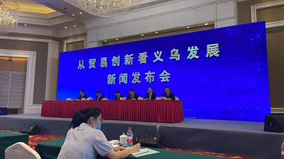 数字化引领国贸改革创新  “世界超市”义乌上半年外贸增长22.9%