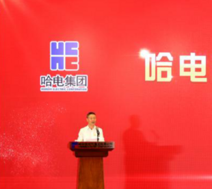 哈电建立70周年纪念大会以线上形式隆重举行