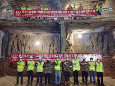 印尼雅万高铁8号隧道顺利贯通