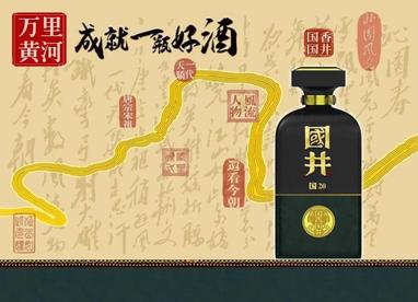 国井酒业举办2021中秋答谢会共谋商企合作大计
