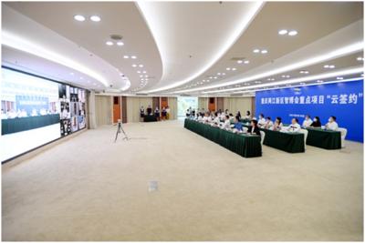 重庆两江新区：补链强链   2021智博会引资463亿