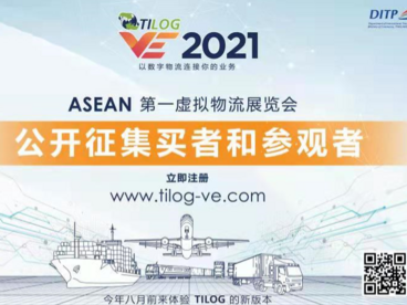 DITP首开2021年虚拟泰国曼谷国际物流展