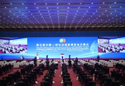 第五届中国-阿拉伯国家博览会开幕