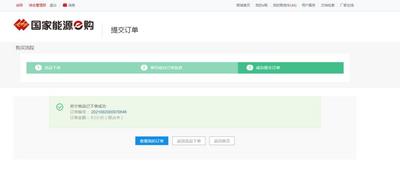 国家能源集团实现首笔B2B智能合约的数字人民币在线交易