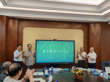  溯源千秋文脉建设品质生活  东方既白国际文化论坛启幕