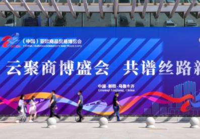 西北边陲焕发开放活力——写在2021线上亚欧商博会开幕之际