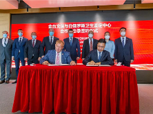 中白工业园成功举行医疗器械和药品准入手册推介会暨金台文院与白俄罗斯卫生鉴定与试验中心合作签约仪式