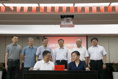​云南红塔银行与云南大学签订战略合作协议