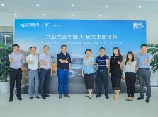寻梦中国219 岚图FREE招募全国用户同走世界级景观大道