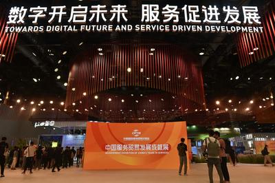 以开放合作之光，照亮未来发展之路——写在2021年中国国际服务贸易交易会开幕之际