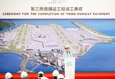 香港国际机场第三跑道铺设工程竣工