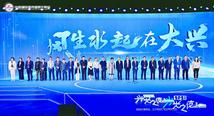 Beijing Daxing rolls out preferential policies to bolster “two-zone” development
