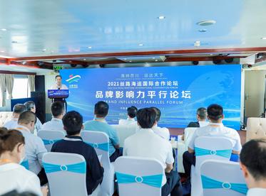 海纳百川  运达天下——“丝路海运”品牌影响力论坛在厦门举行